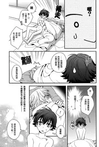 (C85) [Higashi Mikuni Kamen (Saitoh Maho)] Gunji Keiyaku no Rikou to Shounen Shoukou no Junjou (Kakumeiki Valvrave) [Chinese]