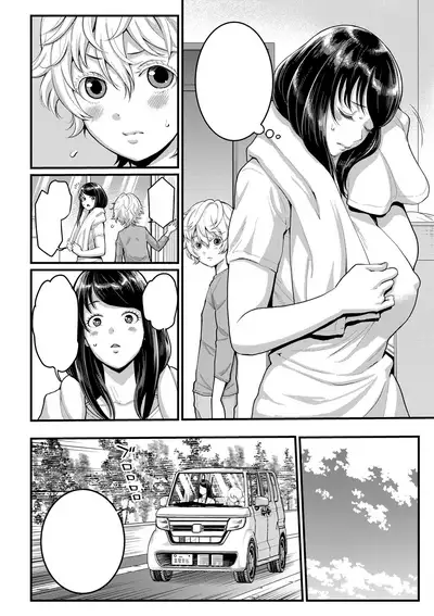 Anata no Mama ni Naritakute Ch. 3
