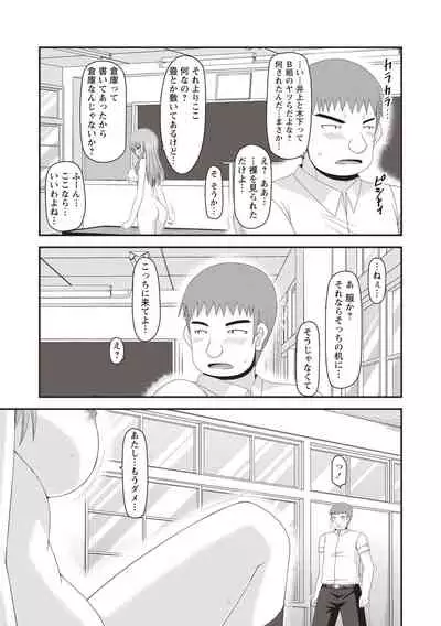 [Charu] Roshutsu Shoujo Yuugi Kan ~Akira Shojo Soushitsu Hen~ [Digital]