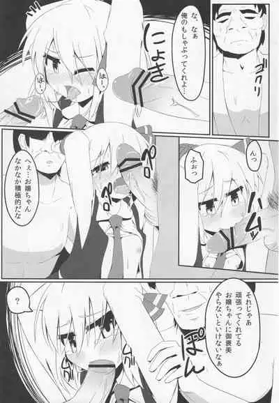 (C84) [Ramen Rice (Razy)] Bousitsu no Yoru (Touhou Project)