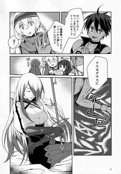 Solomon wa Asmo to Balam ni Nakayokushite Hoshii