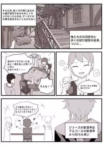 Diona to no Nichijou