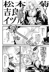 [Squall] Yellow Man 2 (various)