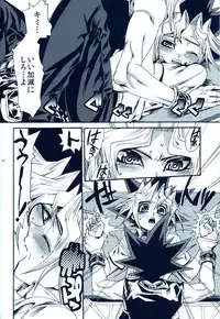 (C81) [Quartzshow (Hari)] Aurora 2 (Yu-Gi-Oh!)