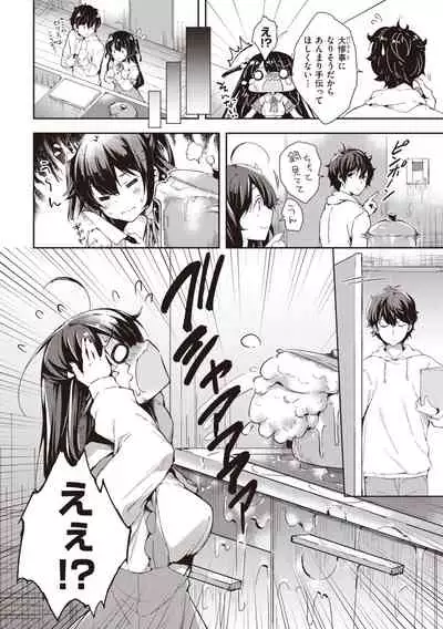 [Sukoyaka Gyuunyuu] Icha Love Mix!