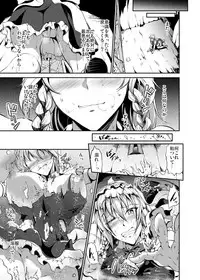 Ero Trap Dungeon: HELL