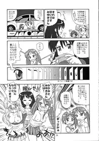 (C72) [Ganso Sonodaya (Sonoda Kenichi)] Megaton Punch 9 Mega Pan (Lucky Star)