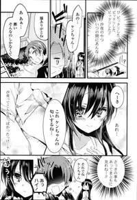 [Vanilla Boh] Love Trap