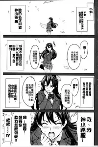 [Takeda Hiromitsu] Sister Breeder [Chinese]