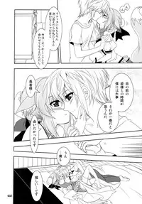 (C87) [PLUM (Kanna)] Wonderful Soushuuhen (DOG DAYS)