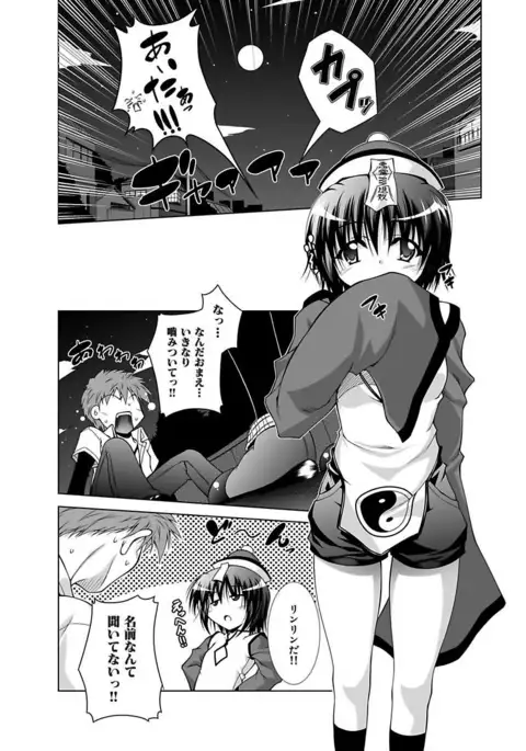 Ecchi Imouto wa Suki Desuka?