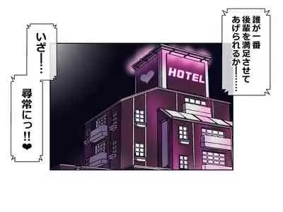 悶絶!?陸部女子達のおしおき!! 2