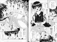 [Yamano Kitsune] Peachy Party (BL, shota)