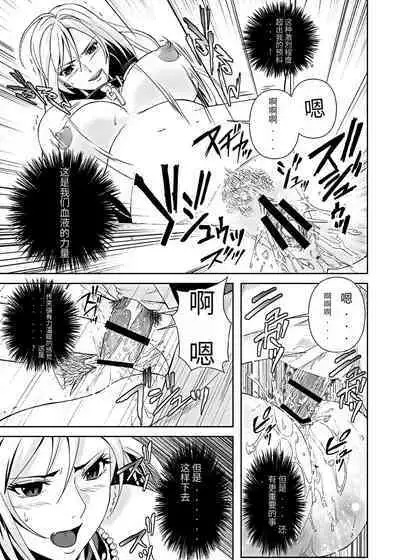 Kapuchuu to Vampire 3