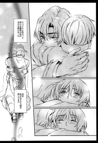 Cupola no Hai to Yuki no Machi