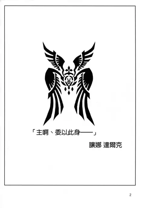 Seijo no Kindan Kajitsu