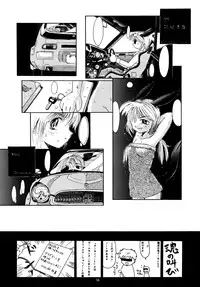 [Chibi Chibi Neko Neko] Chicchai No Hon 7 Hinomigiwa