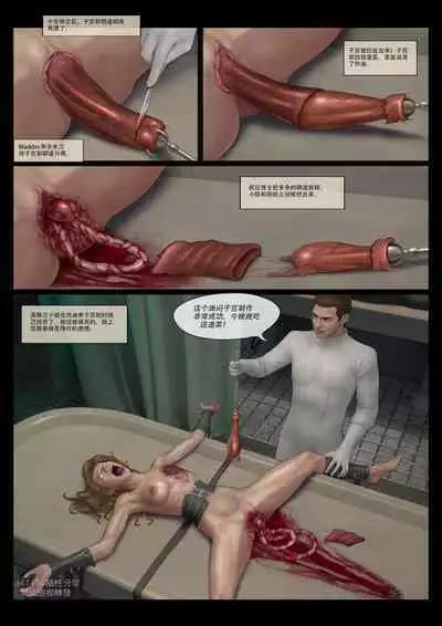 Mad Doc Miss Universe 01-16