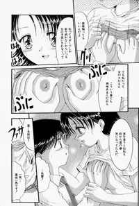 [Narusawa Aya] Kare no Himitsu Watashi no Himitsu