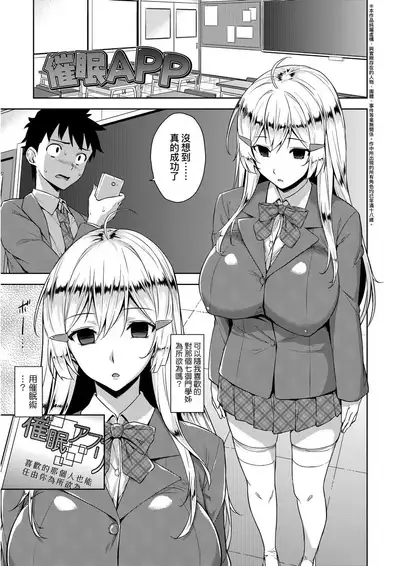 Akuma de JK! | 小惡魔JK!