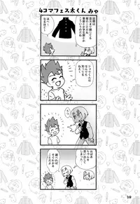 (ShotaFes 2) [ShotaFes Junbikai (Various)] Shounen Festa