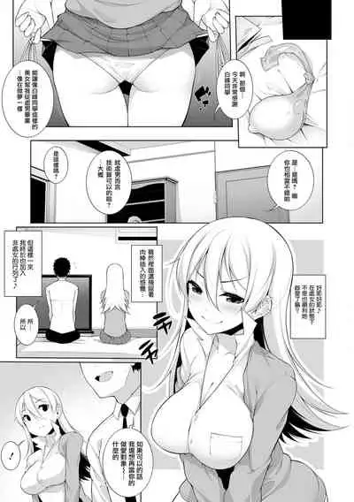 Virgin x Virgin Ch. 1