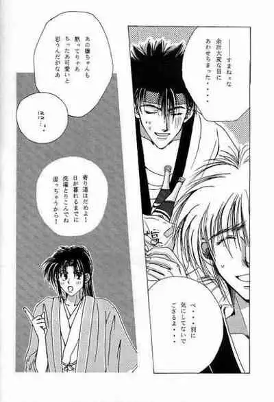 Tsukiyoi No Yuuwaku ACT 1 CRESCENT LIGHT