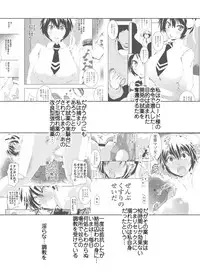 (C88) [Suitekiya (Suitekiya Yuumin)] MASO KOI TSUGUMI 2 MASO TORA (Nisekoi)