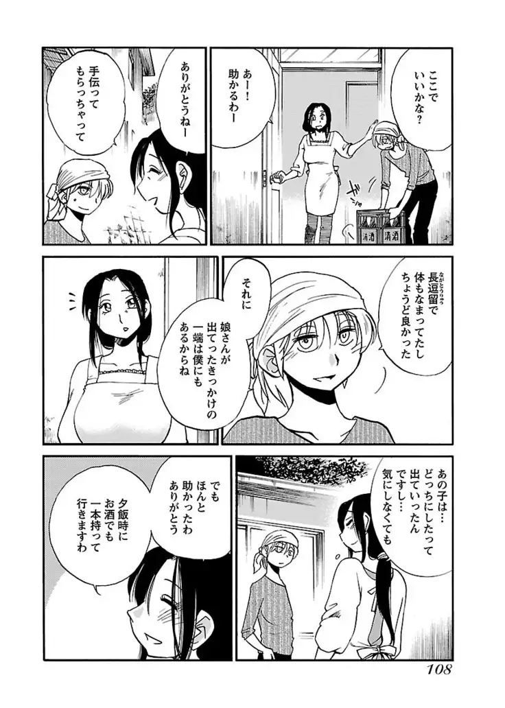 -with me?- ここではないどこかへ
