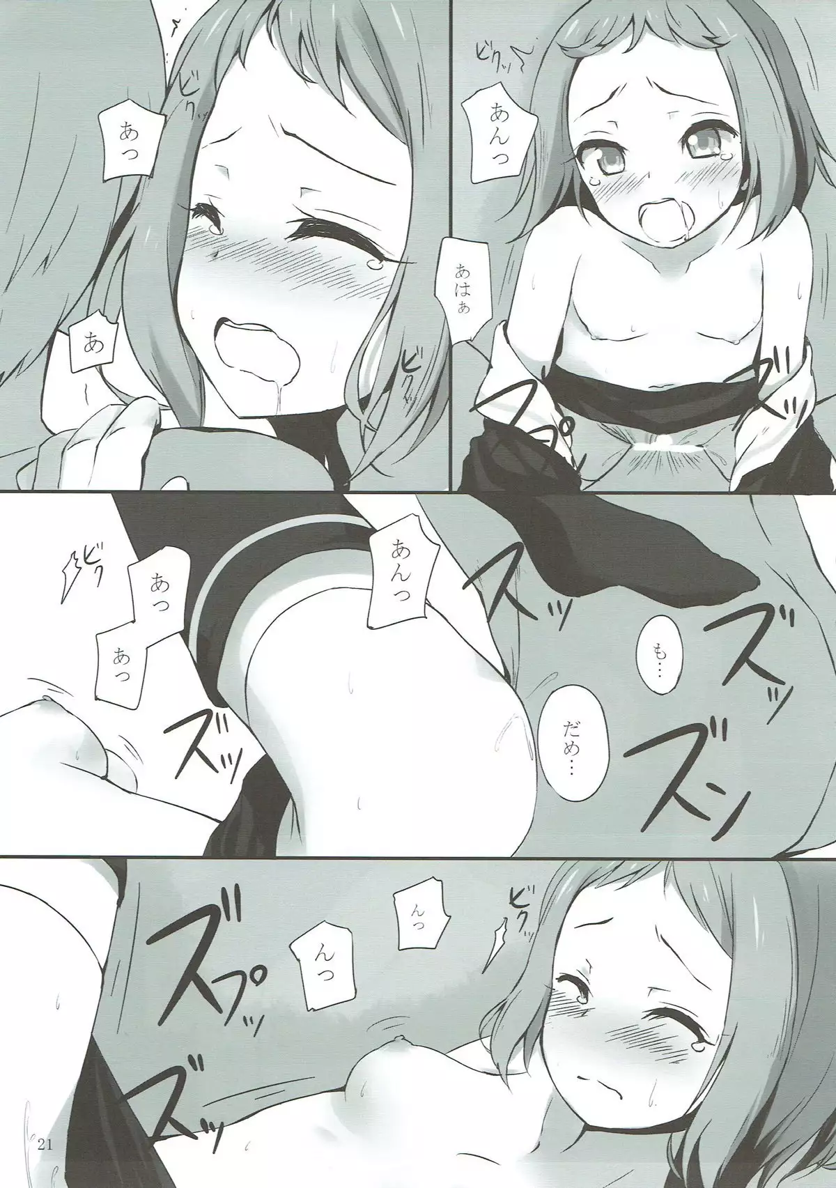 Tsubasa-chan to XXX Suru Hon