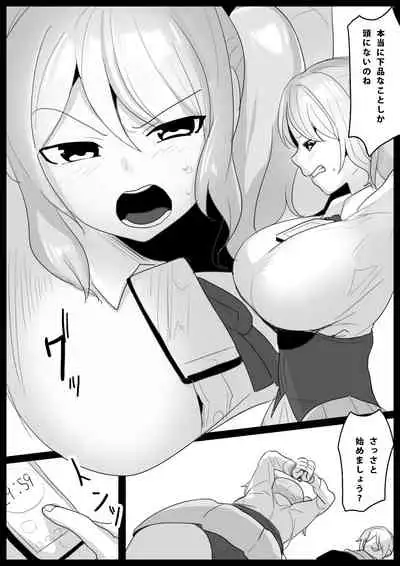 音葉詩織の屈辱