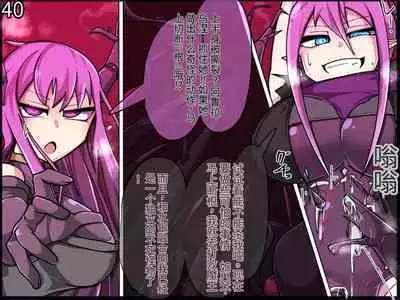 魔物化堕落前線(机翻)