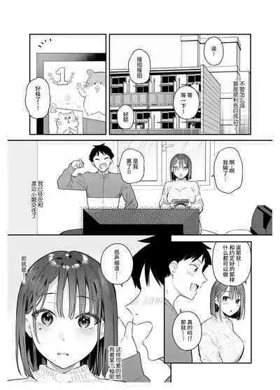 Kanojo no Hatsujou Switch 2 | 她的发情开关 2