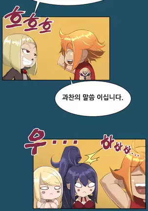 Aharoo | Yahalue Ch. 0-23