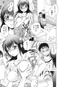 [Sabusuka] Anata no Subete ga Shiritakute Ch.1-2