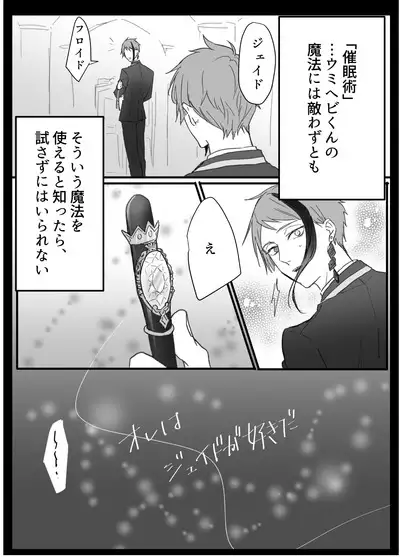 FloydJade Darake no Sairoku Bon!