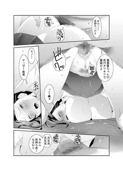 Ore to Kanojo no Boro Apartment Chuuhen