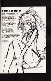 (C59) [SLIME INN (Hayashiya Pe)] Love Bird (AIR)