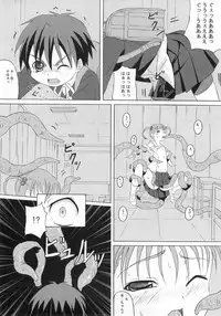 (C78) [ON YOUR MARK (SUNSON)] Gekou Chuui Da