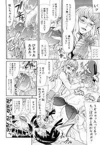 [Gura Nyuutou] Futa Mata