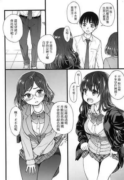 Please!Freeze!Please! + イラストカード