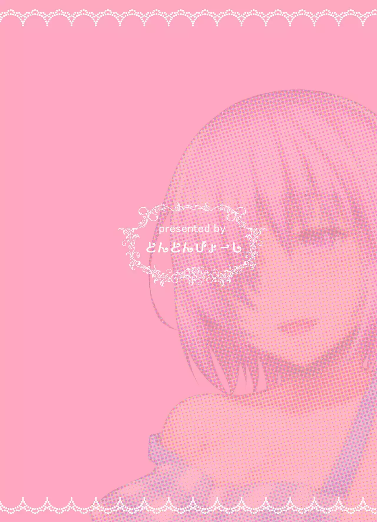 Niizuma Mash no Shinkon Seikatsu