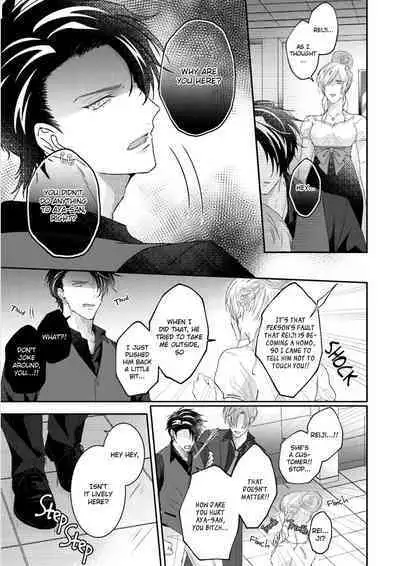 Afurete Koborete, Gaman Dekinai Ch. 4