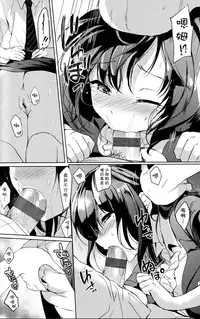 [Tsukako] Hatsukoi Party [Chinese] [想抱雷妈汉化组]