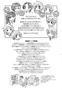 [Yamatogawa] Vanilla Essence