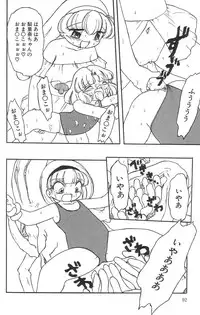 [Tamaki Satoshi] Marshmallowism