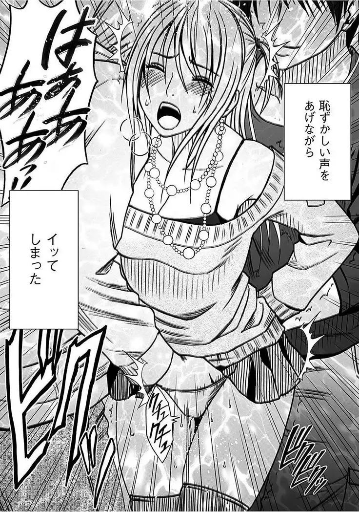 Virgin Train 2 ~Koakuma Seisai~ 【Kanzenban】