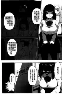 [Takato Kurosuke] Anaboko Obenki-chan [Chinese]