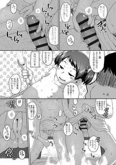 Natsu no ikekawa☆Hadakanbou Code