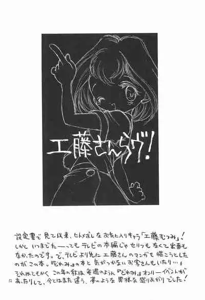 Ojamajo Love Sharp-pu!!